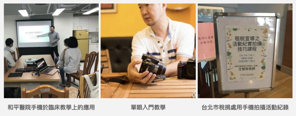 企業講師,演講,教學,工作坊,資訊,攝影,簡報,AI應用,AI攝影藝術