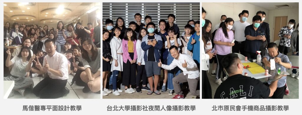 企業講師,演講,教學,工作坊,資訊,攝影,簡報,AI應用,AI攝影藝術