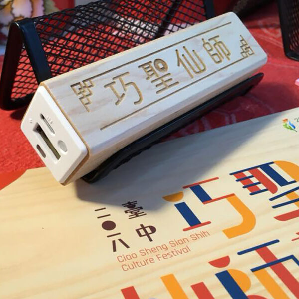巧聖仙師隨身電源：圖片 5