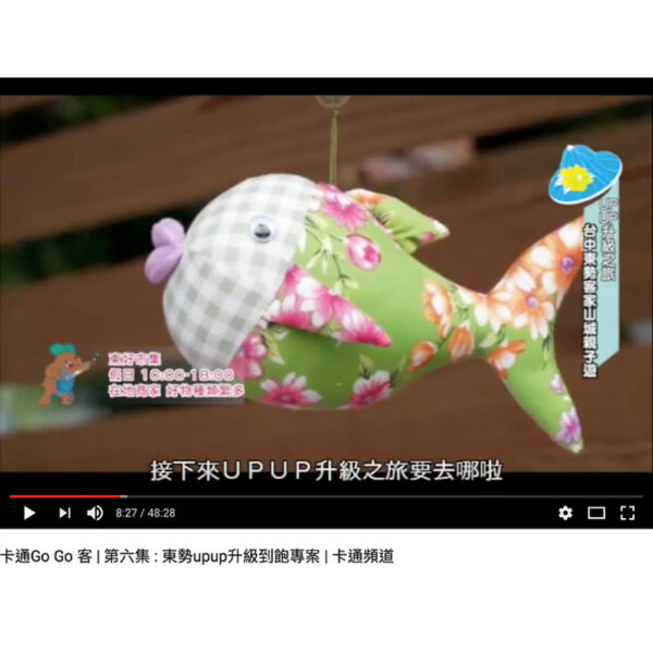 鯉魚伯公平安御守